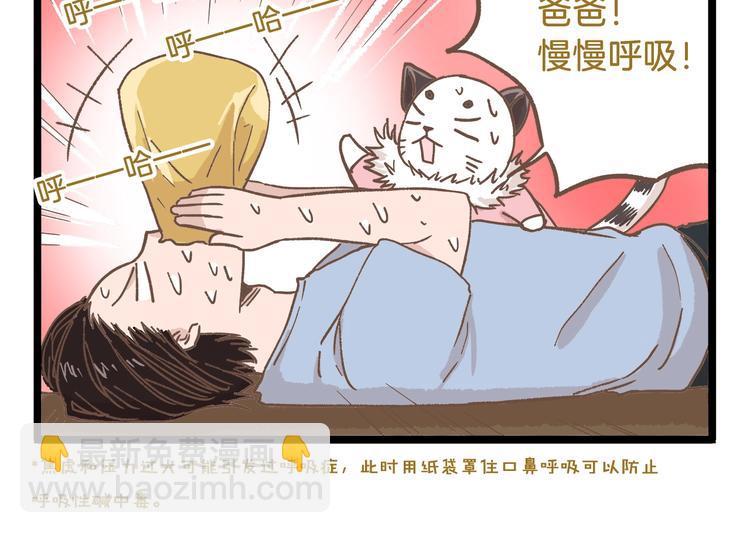 第83话 催稿大魔王-第83话