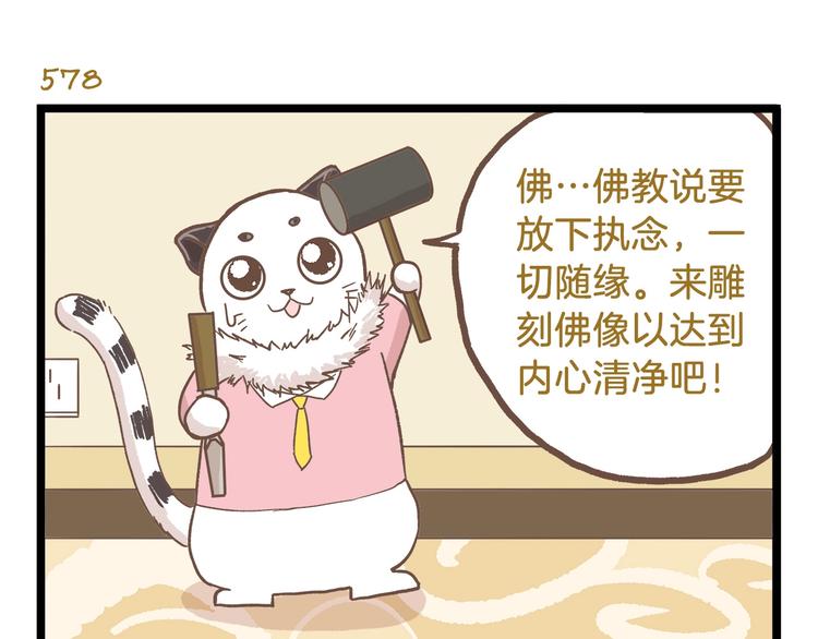 第83话 催稿大魔王-第83话