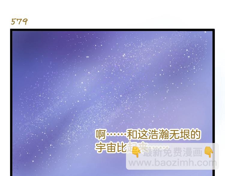 第83话 催稿大魔王-第83话