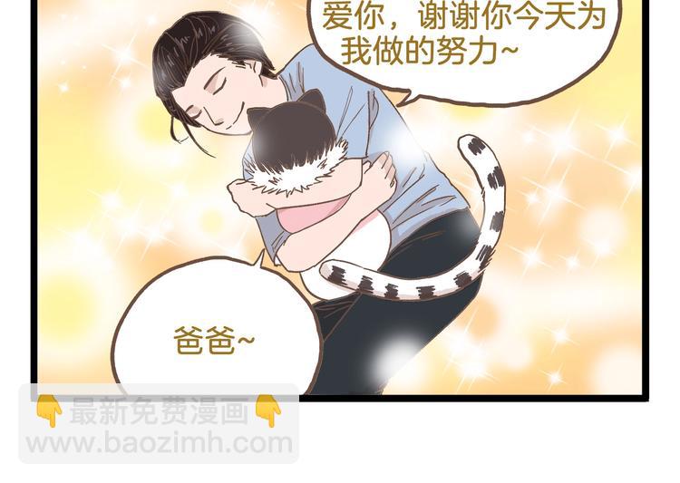 第83话 催稿大魔王-第83话