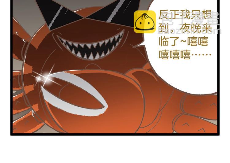 第83话 催稿大魔王-第83话