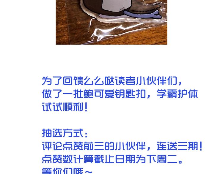 第83话 催稿大魔王-第83话