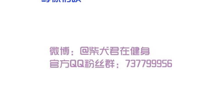 第83话 催稿大魔王-第83话