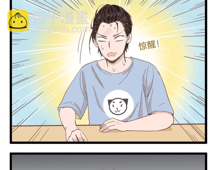 第83话 催稿大魔王-第83话