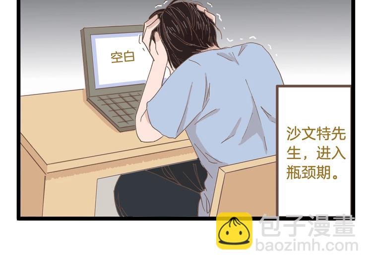 第83话 催稿大魔王-第83话