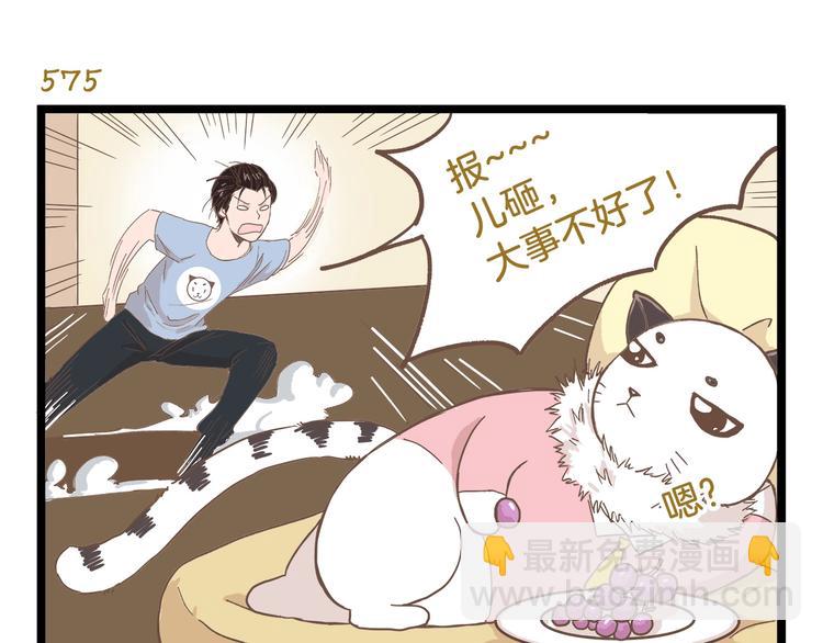 第83话 催稿大魔王-第83话