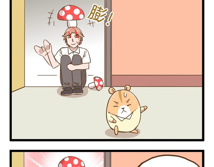 第85话 寂寞的蘑菇-第85话