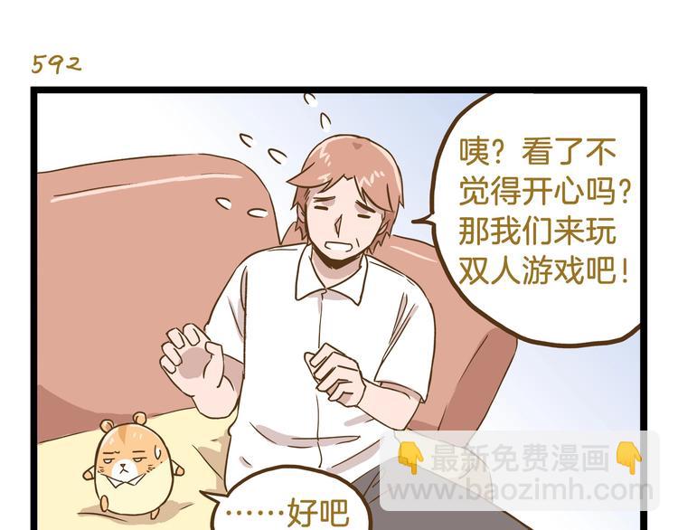 第85话 寂寞的蘑菇-第85话