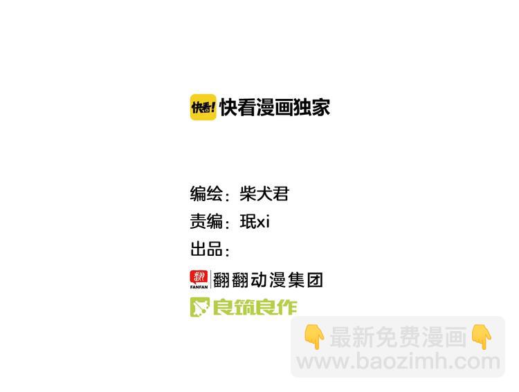 第85话 寂寞的蘑菇-第85话