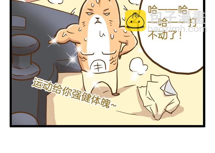 第85话 寂寞的蘑菇-第85话