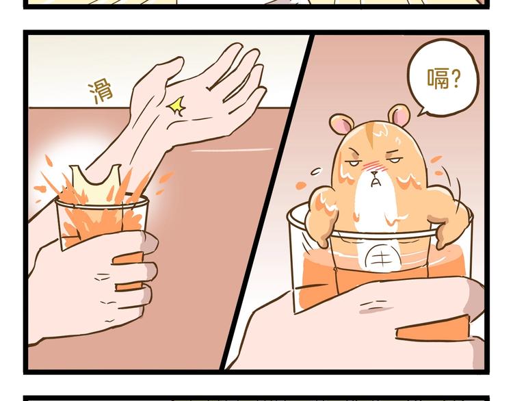 第85话 寂寞的蘑菇-第85话