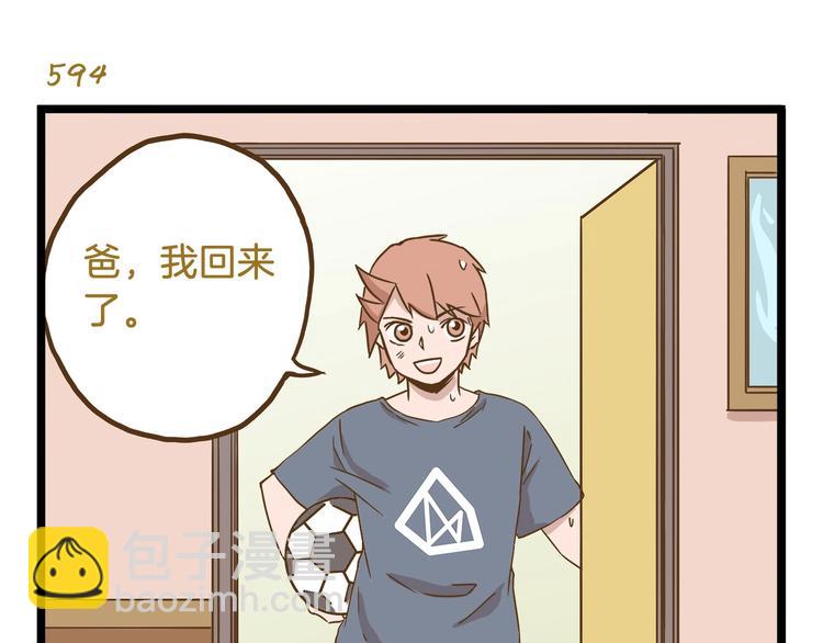 第85话 寂寞的蘑菇-第85话