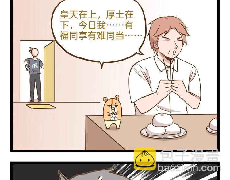 第85话 寂寞的蘑菇-第85话