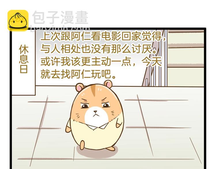 第85话 寂寞的蘑菇-第85话