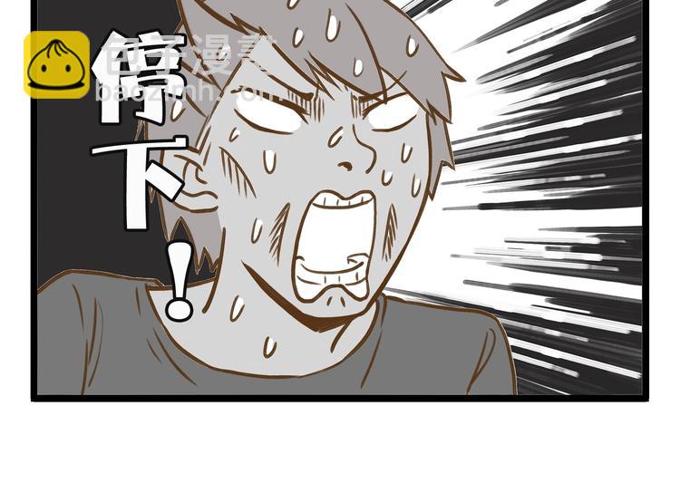 第85话 寂寞的蘑菇-第85话