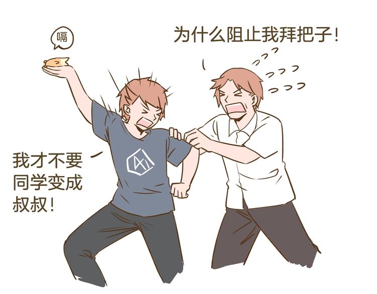 第85话 寂寞的蘑菇-第85话