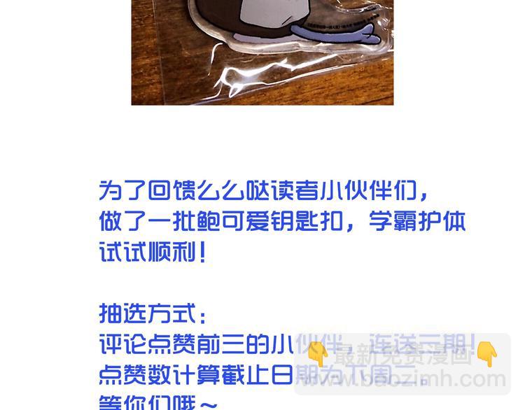 第85话 寂寞的蘑菇-第85话