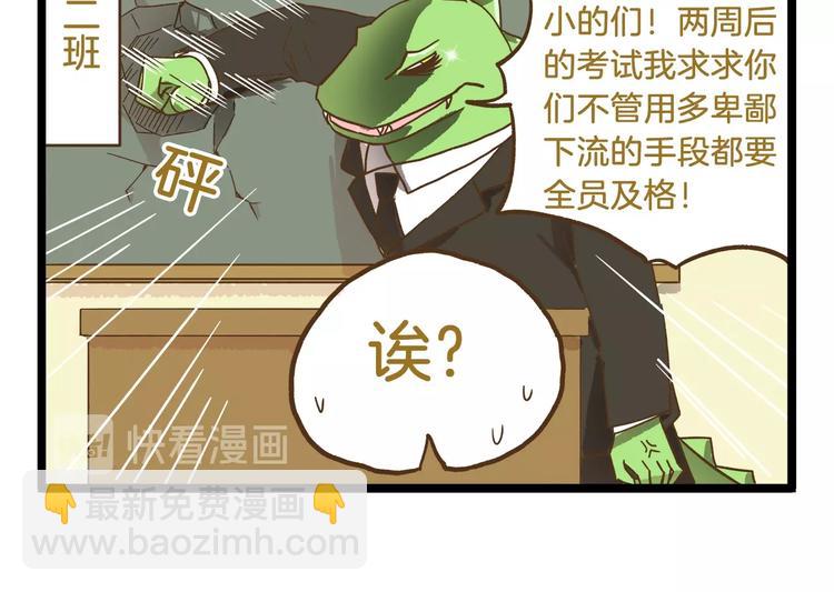 第87话 换个班吧~-第87话