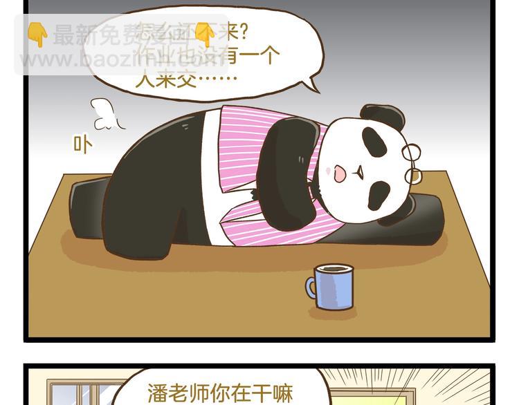 第87话 换个班吧~-第87话