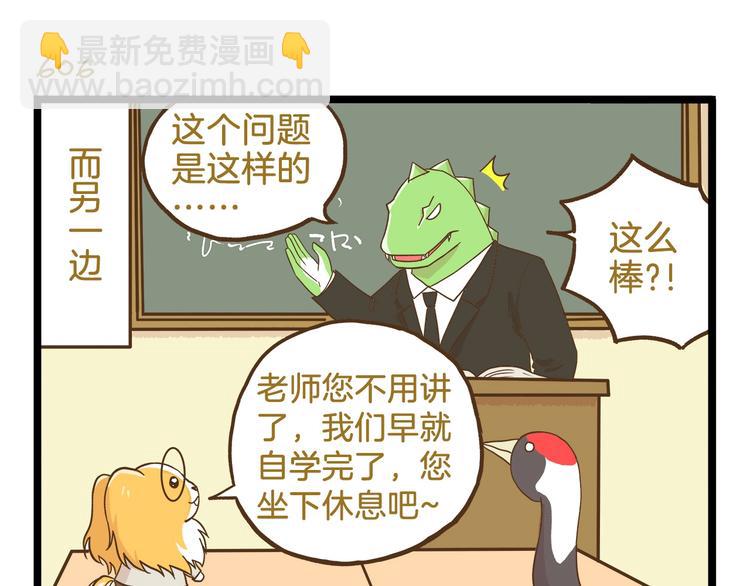 第87话 换个班吧~-第87话