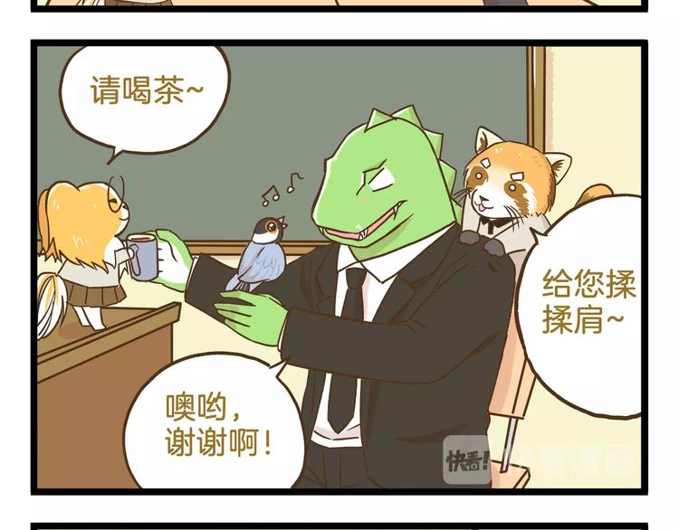 第87话 换个班吧~-第87话