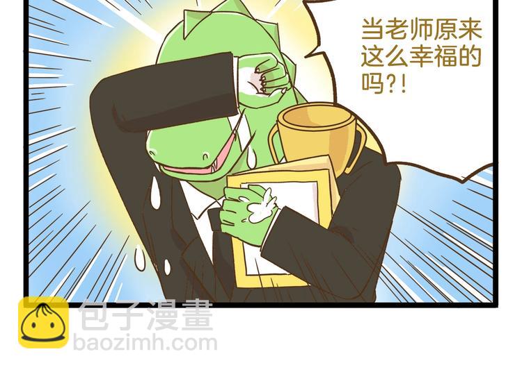 第87话 换个班吧~-第87话