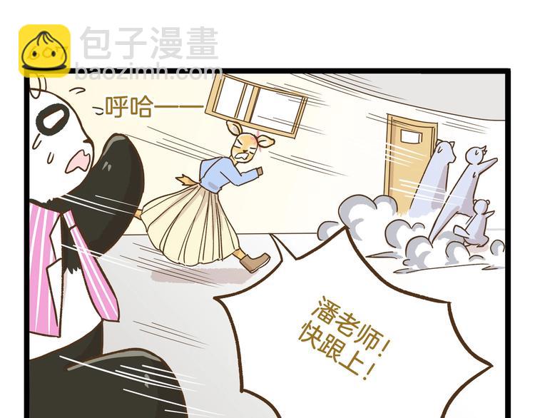 第87话 换个班吧~-第87话