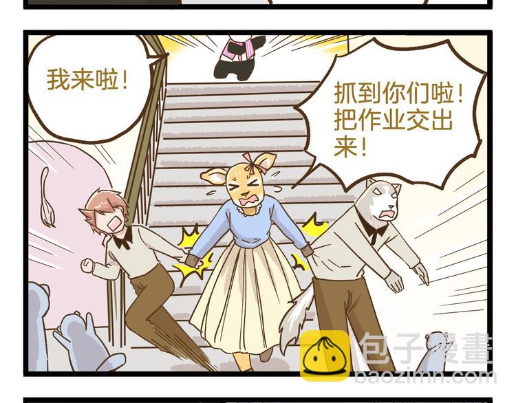 第87话 换个班吧~-第87话