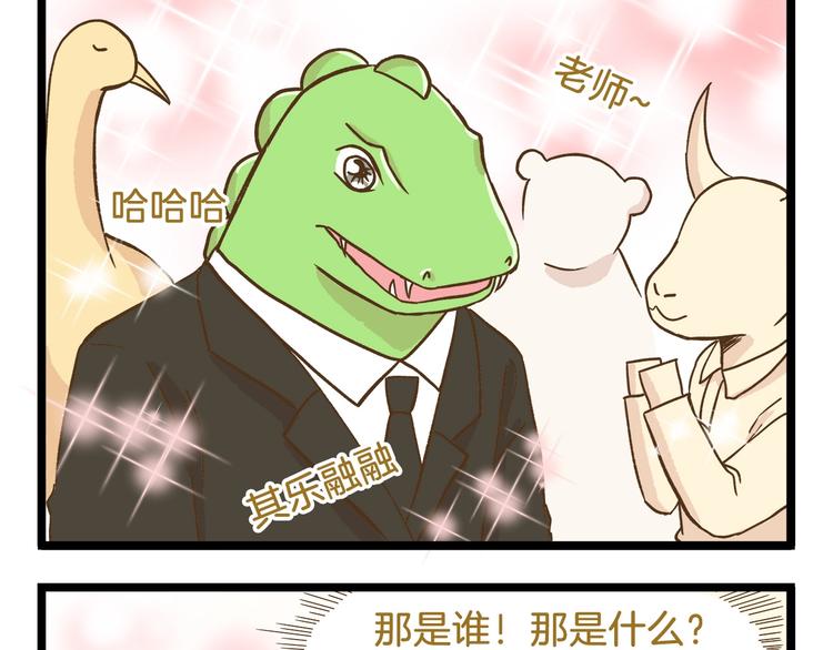 第87话 换个班吧~-第87话