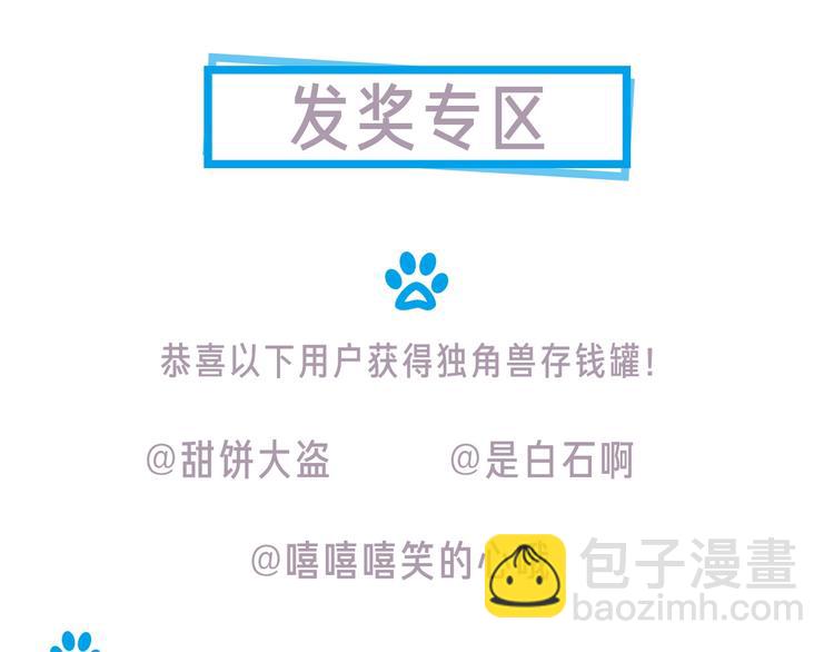 第87话 换个班吧~-第87话