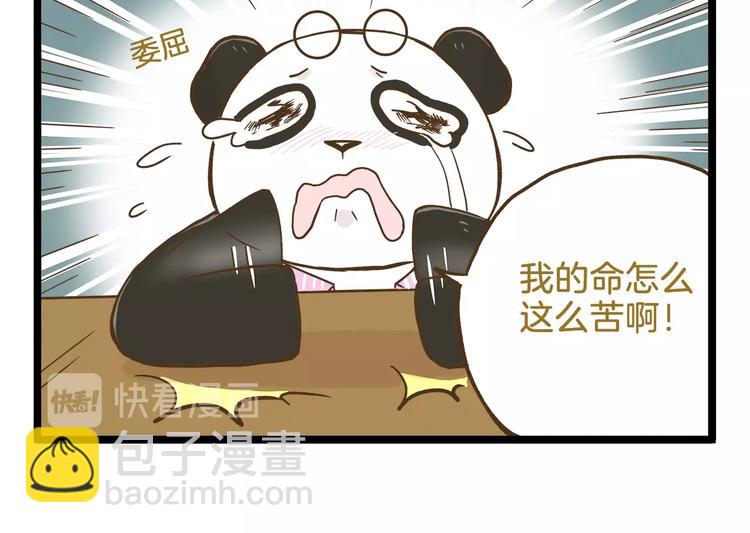 第87话 换个班吧~-第87话