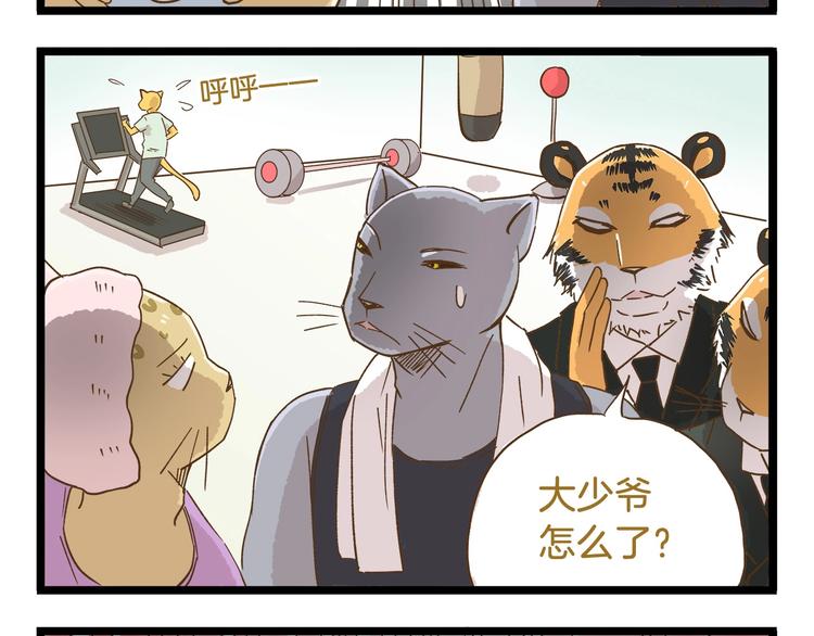 第89话 鲍可爱的大哥-第89话