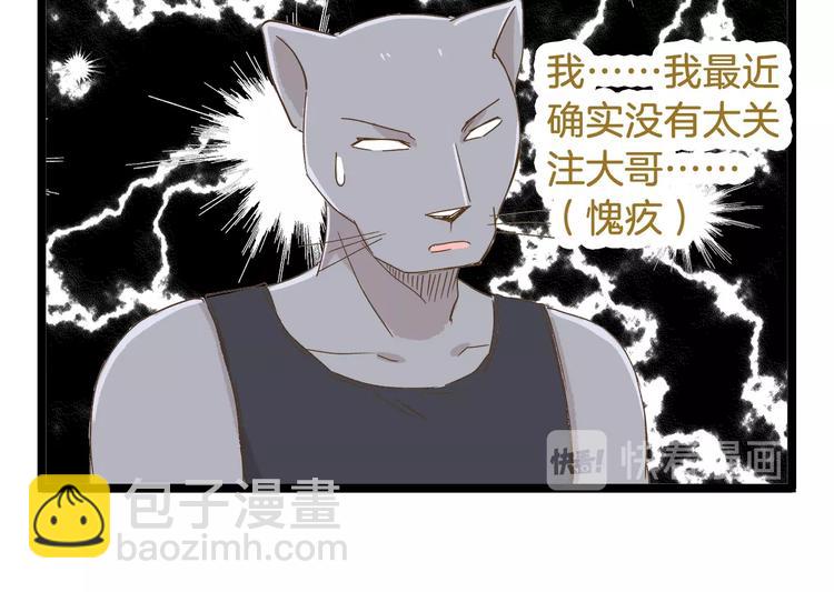 第89话 鲍可爱的大哥-第89话