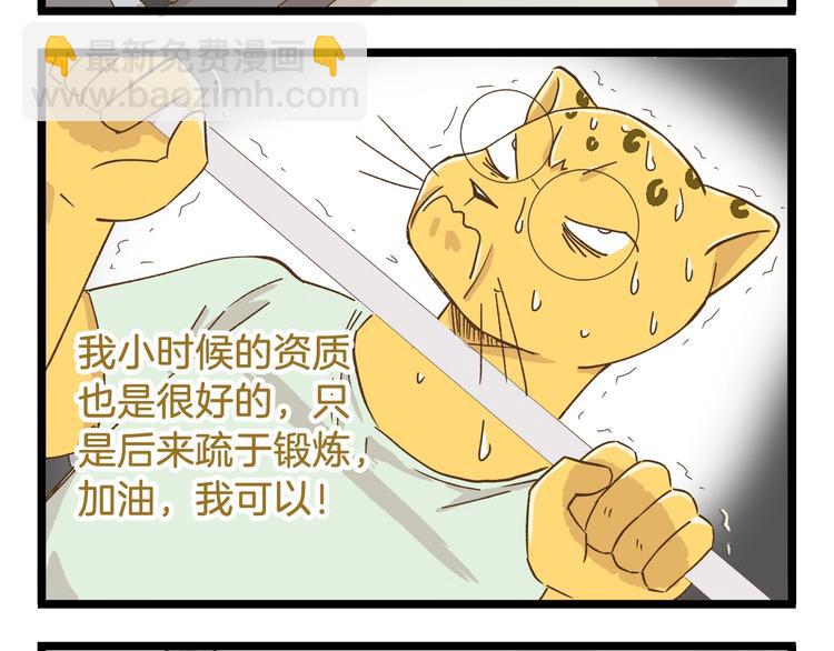 第89话 鲍可爱的大哥-第89话