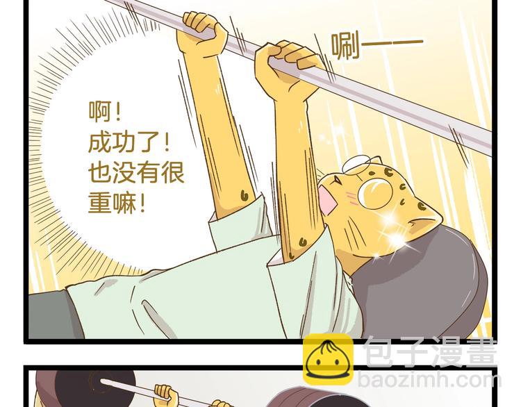 第89话 鲍可爱的大哥-第89话