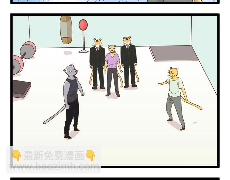 第89话 鲍可爱的大哥-第89话