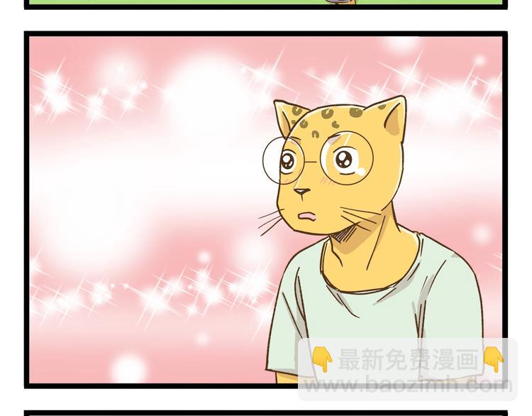 第89话 鲍可爱的大哥-第89话