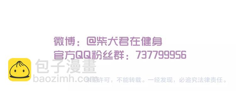 第89话 鲍可爱的大哥-第89话