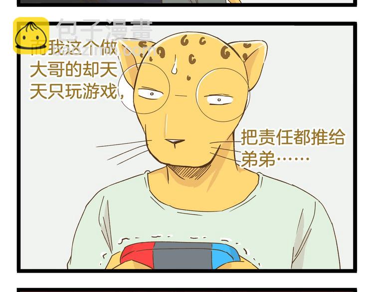 第89话 鲍可爱的大哥-第89话