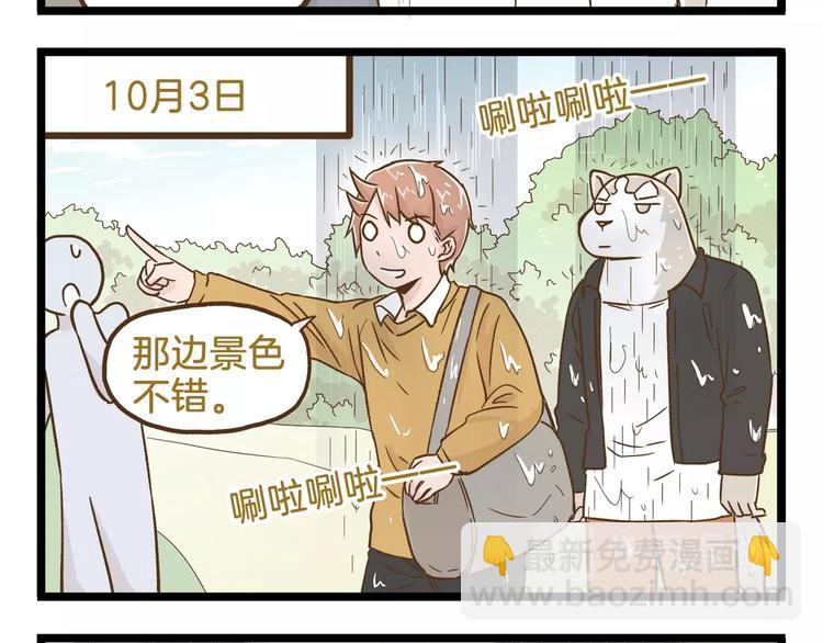 第91话 我好快乐&hellip;-第91话