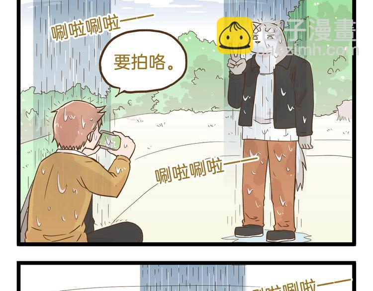 第91话 我好快乐&hellip;-第91话