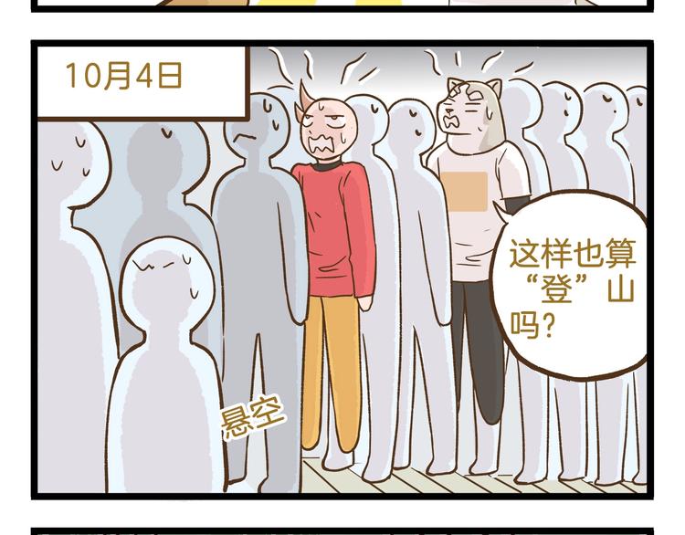 第91话 我好快乐&hellip;-第91话