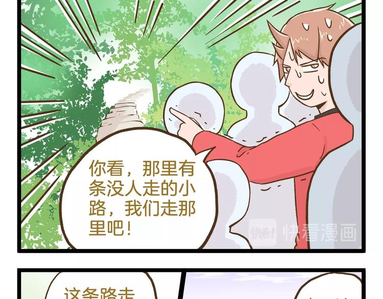 第91话 我好快乐&hellip;-第91话