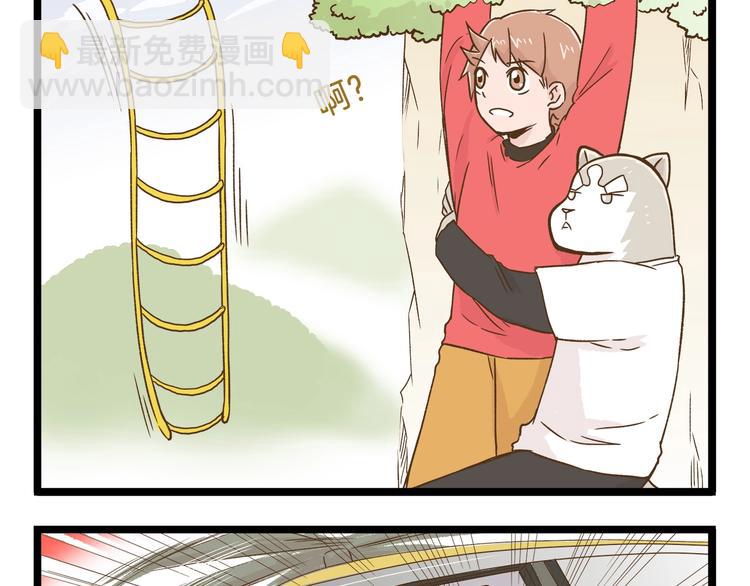 第91话 我好快乐&hellip;-第91话