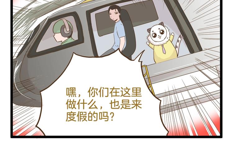 第91话 我好快乐&hellip;-第91话