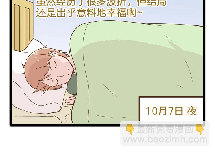 第91话 我好快乐&hellip;-第91话