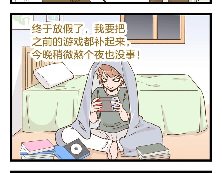 第91话 我好快乐&hellip;-第91话