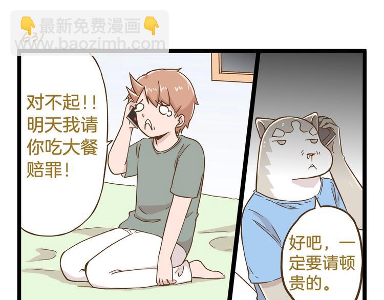 第91话 我好快乐&hellip;-第91话