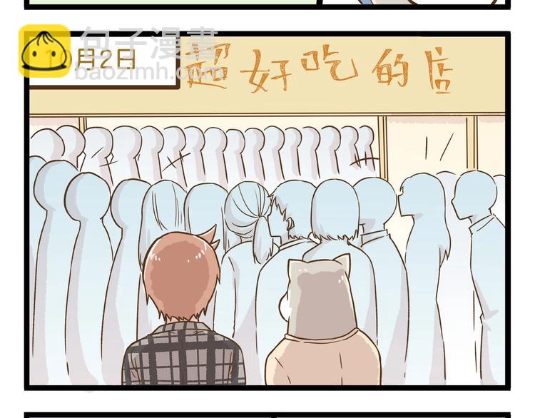 第91话 我好快乐&hellip;-第91话