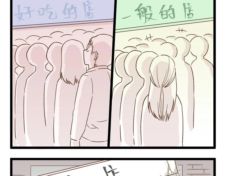 我是學校唯一的人類 - 第91話 我好快樂… - 3